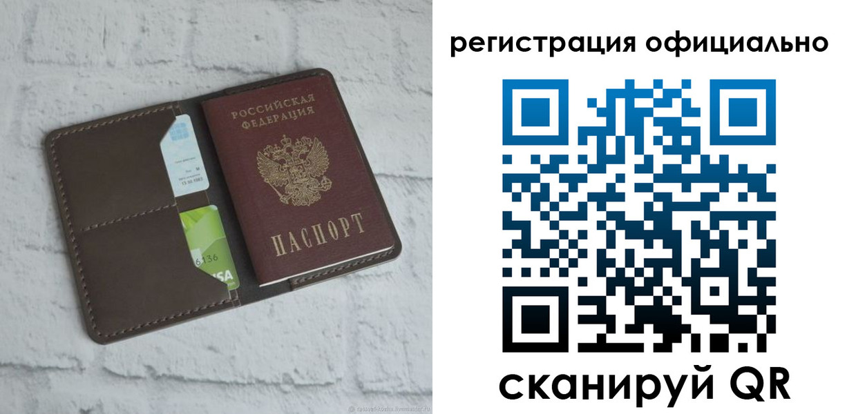 прописка для школы в Шебекино