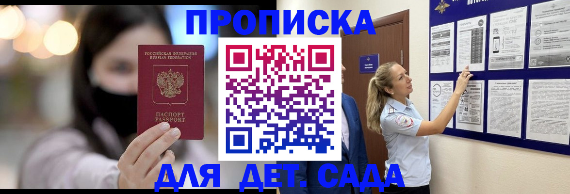 прописка поиск в Шебекино