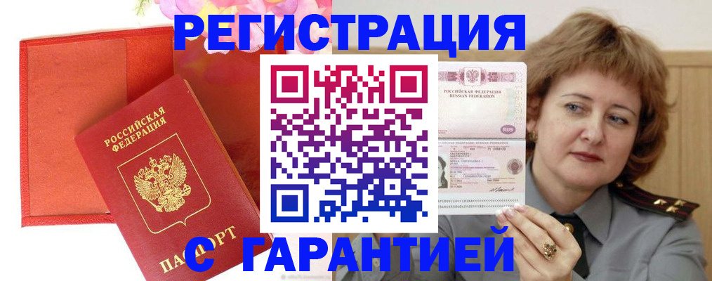 временная регистрация госуслуги в Шебекино