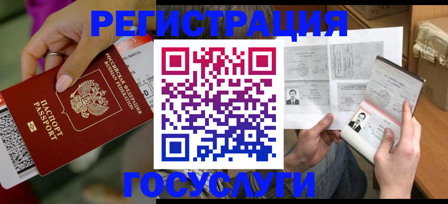 прописка 2025 в Шебекино